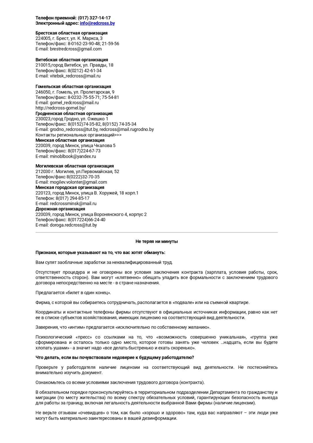 Главная - ГУЗ "ГОРОДСКАЯ ПОЛИКЛИНИКА №1 Г.ГРОДНО"