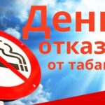 Акция «Мы против курения!»