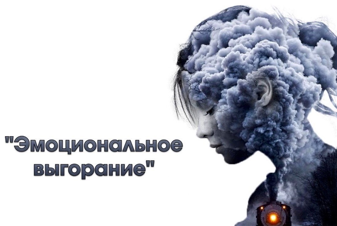 ВЫГОРАНИЕ — РЕЗУЛЬТАТ НЕСООТВЕТСТВИЯ МЕЖДУ ЛИЧНОСТЬЮ И РАБОТОЙ. УВЕЛИЧЕНИЕ ЭТОГО НЕСООТВЕТСТВИЯ ПОВЫШАЕТ ВЕРОЯТНОСТЬ ВОЗНИКНОВЕНИЯ ВЫГОРАНИЯ.