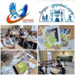 Беседа на тему «Мы выбираем жизнь»