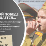 Песни, театральные постановки и стихи. Конкурс «Великой Победе посвящается…» пройдет в Гродненской области