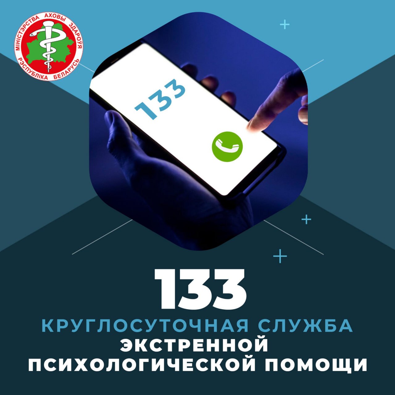 Психологическая помощь