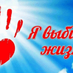 Алкоголизм как фактор риска суицида. Альтернативные способы решения конфликтов.