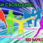 Жизнь без наркотиков!