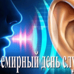 Как слышит ваш мир? 3 простых правила для здоровья ушей