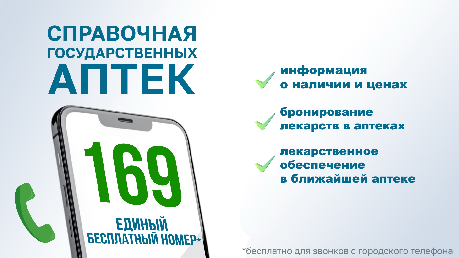 Социальный баннер 169