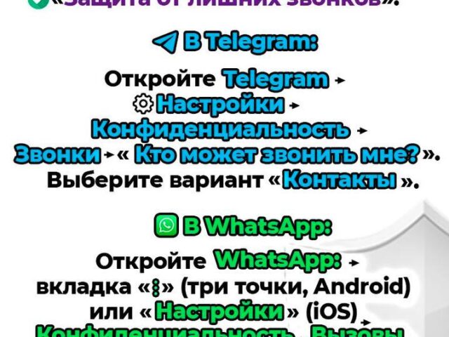 Как защитить себя от кибермошенничества!