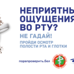Ранее выявление онкологических заболеваний