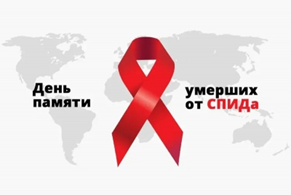 Красная ленточка – символ памяти