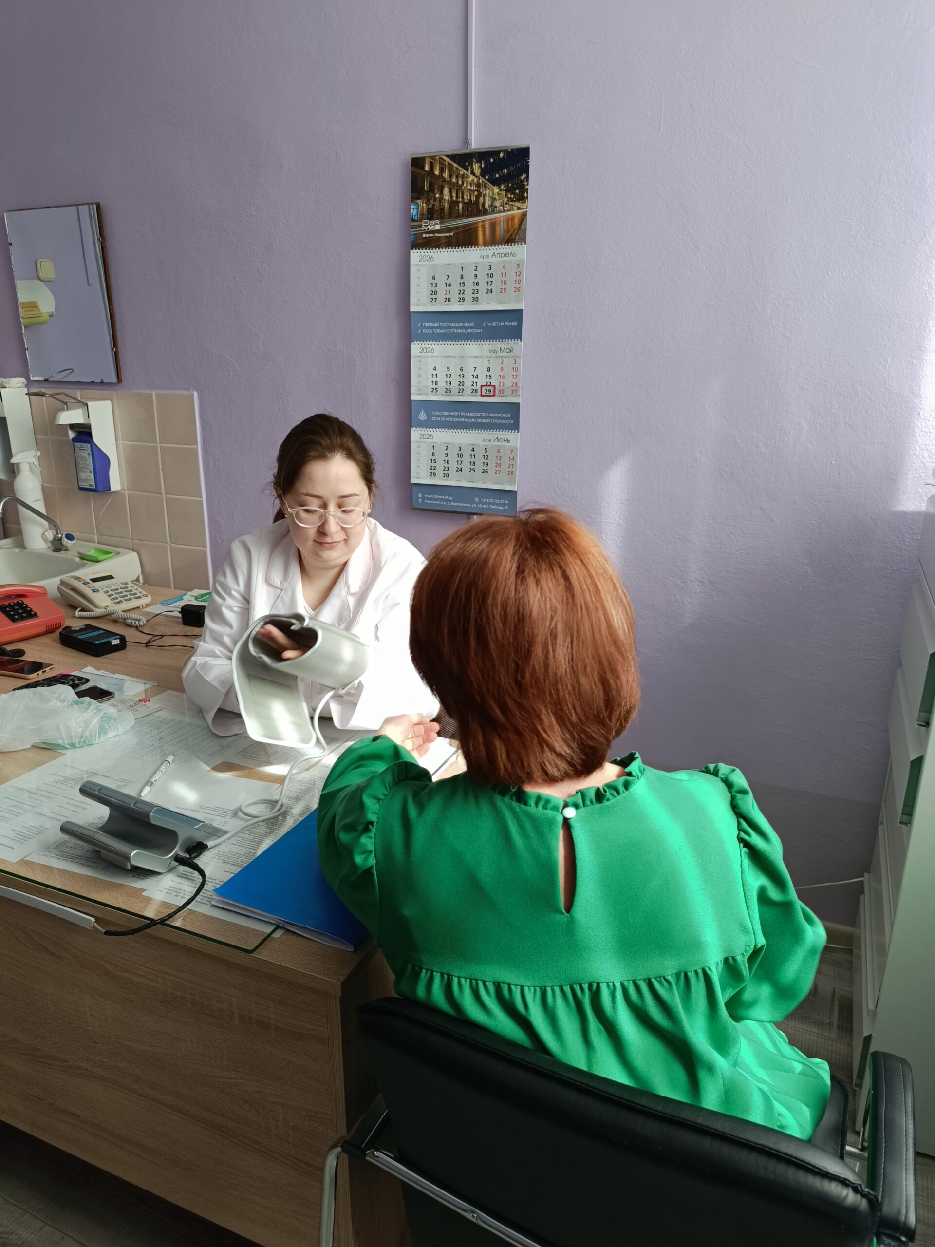 Здоровые поколения